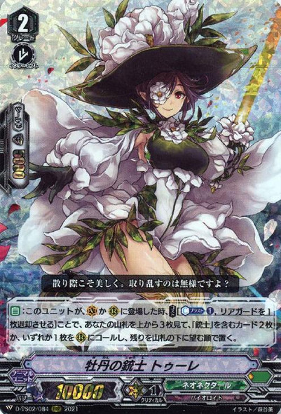 Peony Musketeer, Toure D-VS02/084 RRR