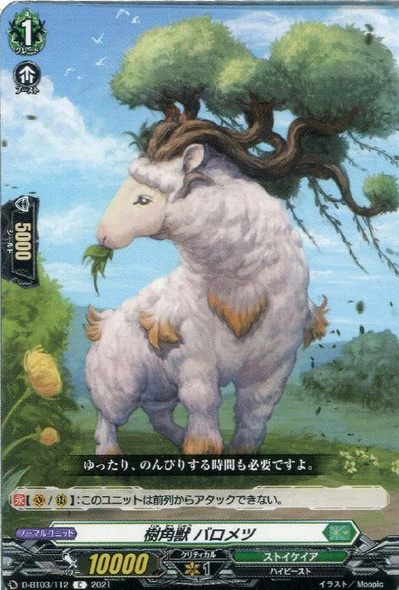 Sylvan Horned Beast, Barometz D-BT03/112 C