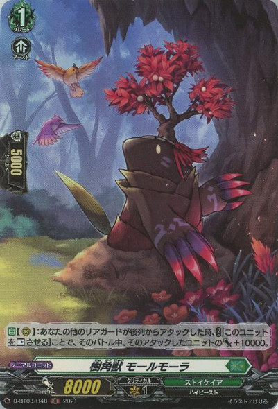 CardFight Vanguard D Booster Set 04 Awakening of