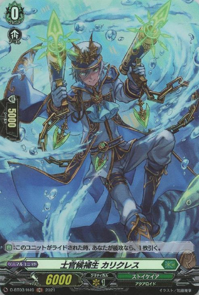 CardFight Vanguard - Page 200 - CardShop Japan