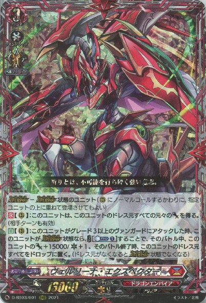 【X4Set】D Booster Set 03 Advance of Intertwined Stars Dragon Empire X4 RRR RR R C Complete Set