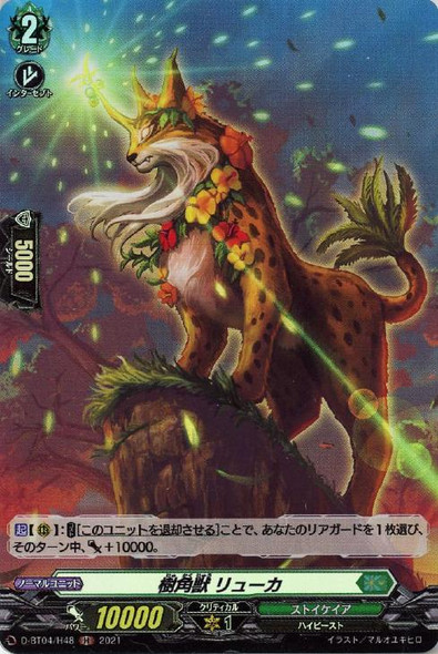 Sylvan Horned Beast, Leuca D-BT04/H48 H