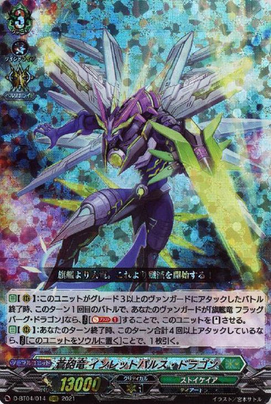 【X4Set】D Booster Set 04 Awakening of Chakrabarthi Stoicheia X4 RRR RR R C Complete Set