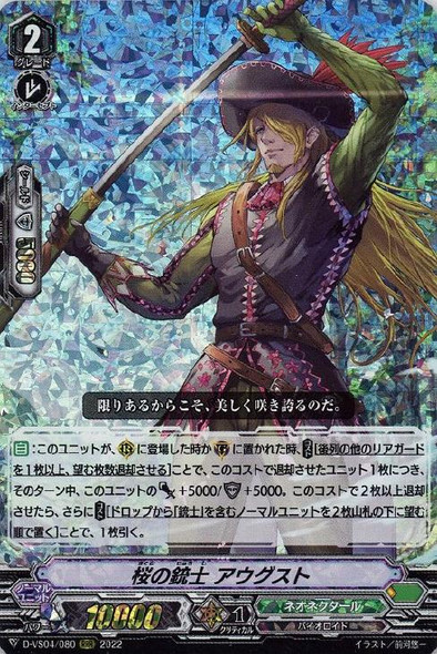 CardFight Vanguard - Page 147 - CardShop Japan