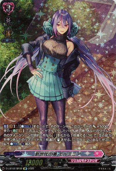 CardFight Vanguard Lyrical Monasterio It's a New School Term