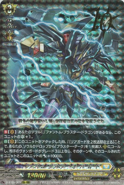 CardFight Vanguard Phantom Blaster Overlord SP Japanese CardShop Japan