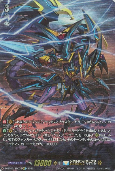 ファントム・ブラスター・オーバーロード　BT05/S04 SP PSA9 Phantom Blaster Overlord (V Series) | Cardfight!! Vanguard