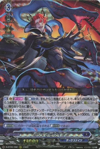 【X4Set】D Booster Set 05 Triumphant Return of the Brave Heroes Dark States X4 RRR RR R C Complete Set