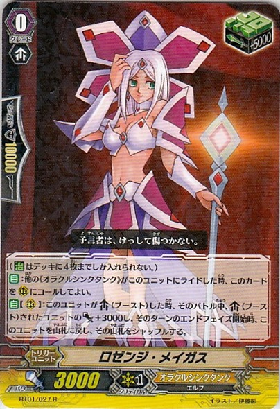 Lozenge Magus R BT01/027