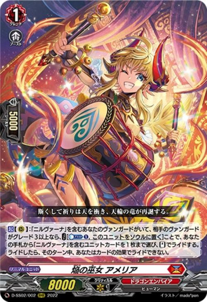 Blaze Maiden, Amelia D-SS02/002 RRR