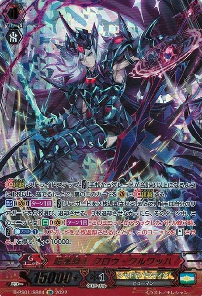 CardFight Vanguard - P Special Series - Page 1 - CardShop Japan