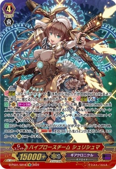 CardFight Vanguard - P Special Series - P Special Series 01