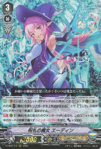 Witch of Cursed Talisman, Etain D-VS06/010 RRR