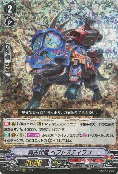 True Ancient Dragon, Heft Styraco D-VS06/032 RRR