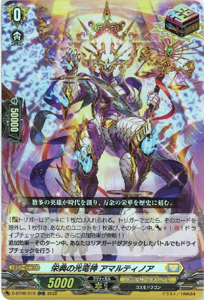 Light Dragon Deity of Honors, Amartinoa D-BT06/019 ORR