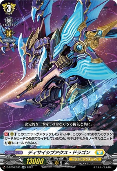 Decisive Axe Dragon D-BT06/030 RR