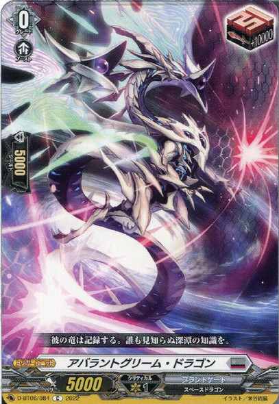 Aberrant Gleam Dragon D-BT06/084 C