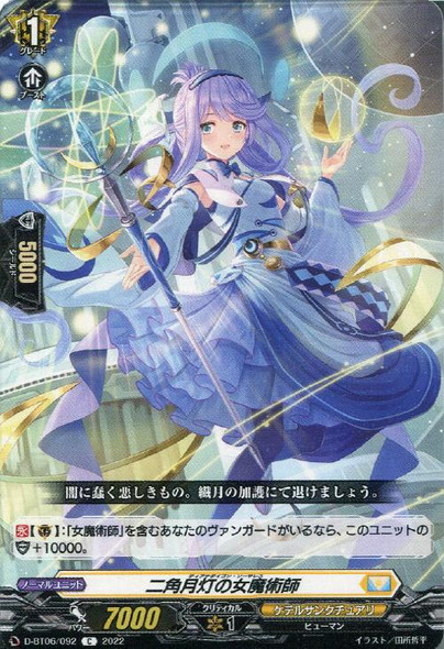 Diana Digon Sorceress D-BT06/092 C