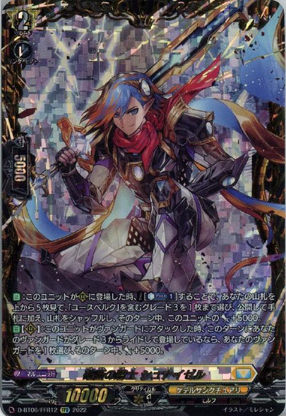 CardFight Vanguard D-BT10 Masked Dragondress Spiral Cutie