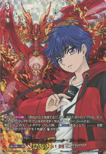 CardFight Vanguard D Booster Set 01 Genesis of the Five