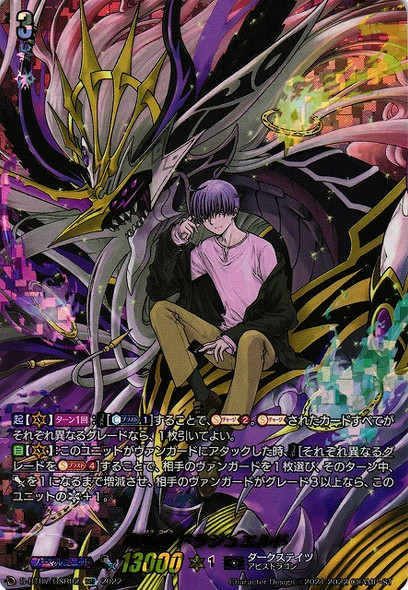 CardFight Vanguard D-BT13 Flight of Chakrabarthi Demonic