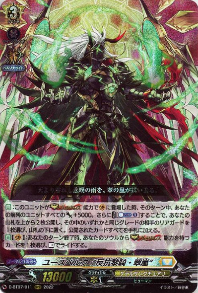 【X4Set】D-BT07 Raging Flames Against Emerald Storm Keter Sanctuary X4 RRR RR R C Complete Set