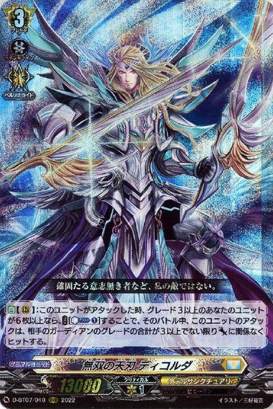 【X4Set】D-BT07 Raging Flames Against Emerald Storm Keter Sanctuary X4 RRR RR R C Complete Set