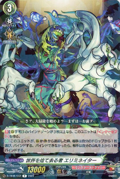 CardFight Vanguard D-TB06 Monster Strike Vol.2 Elixir of