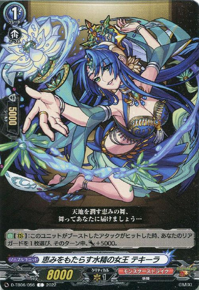 Queen of Blessing Water Spirits, Tequila D-TB06/056 C