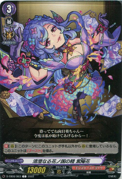 ワルキューレ パイオニア、「マクロスΔ」音楽ユニット・ワルキューレとの