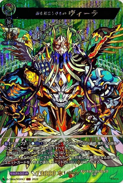 デュエルマスターズ スペース・タイタニカ Mystical Space Typhoon (Secret Rare) - Speed Duel GX