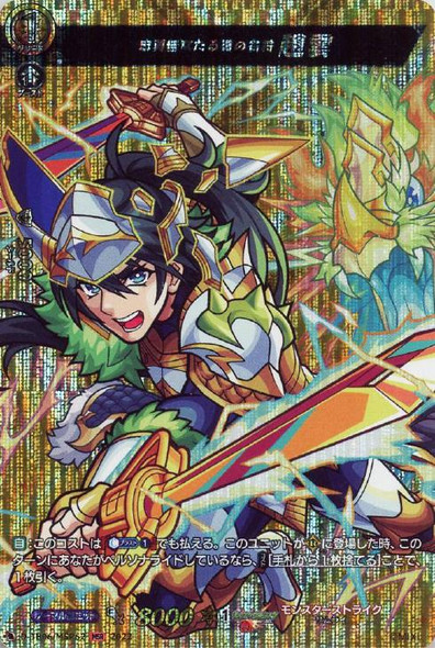 CardFight Vanguard - D Title Booster - D-TB06 Monster Strike Vol.2