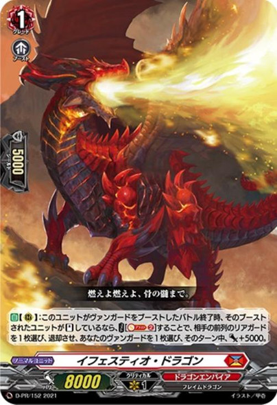 CardFight Vanguard D Promo Card Variance Ray Dragon D-PR/1036 PR