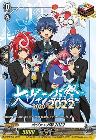 CardFight Vanguard D-PR 100-200 Aichi Birthday Festival 2022 D-PR