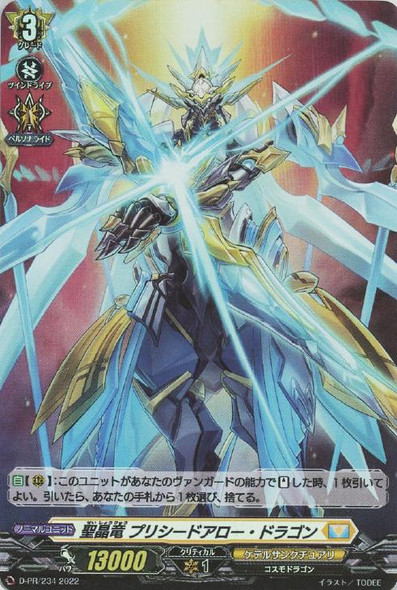Sacred Crystal Dragon, Precede Arrow Dragon  D-PR/234 PR Foil