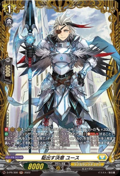 CardFight Vanguard - D Promo Card - D-PR 201-300 - CardShop Japan