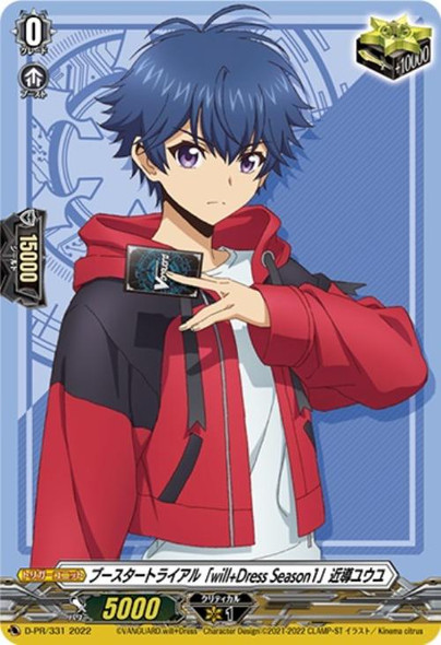 CardFight Vanguard Will+Dress Season2 Yu-yu Kondo D-PR/472 FR