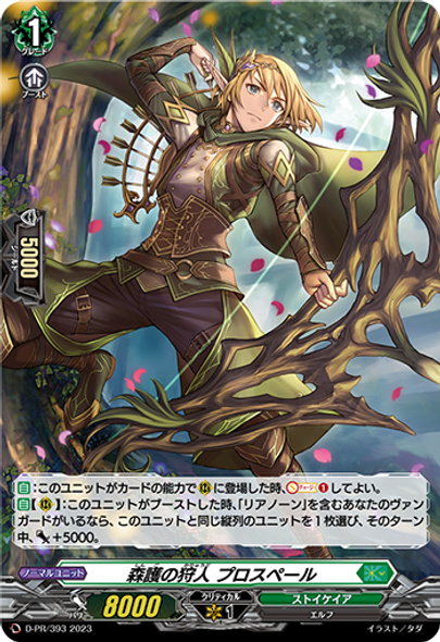 Prosper, The Hunter of Forest Protection D-PR/393 PR Foil