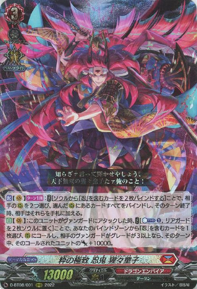 Peak Personage Stealth Rogue, Shojodoji D-BT08/001 RRR