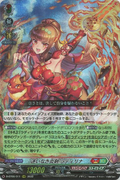 Unwavering Flame Sword, Radylina D-BT08/011 RRR