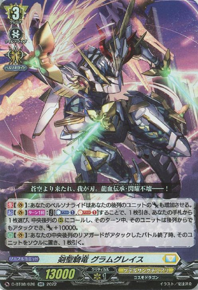 Sword Saint Knight Dragon, Gramgrace D-BT08/026 RR