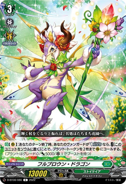 Full Blown Dragon D-BT08/086 C