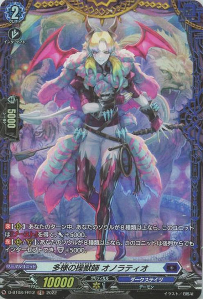 CardFight Vanguard - D Booster Pack - D-BT08 Minerva Rising - Page 