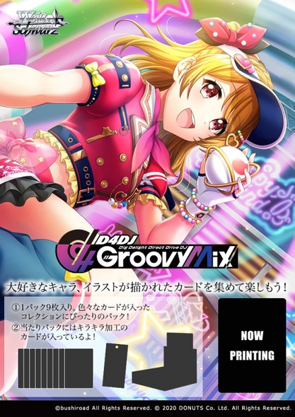 ヴァイスシュヴァルツ D4DJ HappyAround! & LyricalLily 1BOX D4DJ HappyAround! & LyricalLily 1BOX