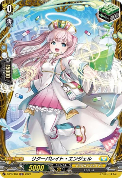 ディセクション・エンジェル　PR CardFight Vanguard Incision Angel D-PR/613 FR