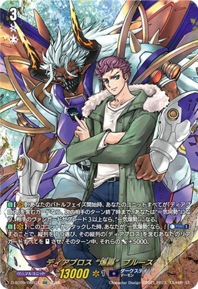 CardFight Vanguard - D Booster Pack - D-BT09 Dragontree