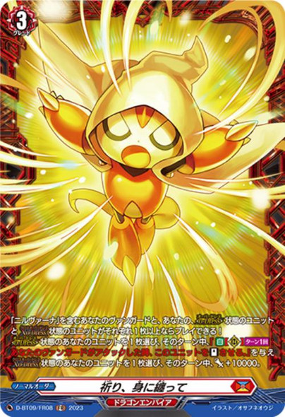 CardFight Vanguard - D Booster Pack - D-BT09 Dragontree Invasion