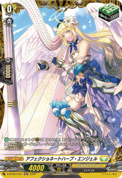 CardFight Vanguard DZ-SS01 Festival Booster 2024