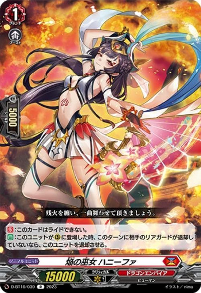 Blaze Maiden, Hanife D-BT10/039 R