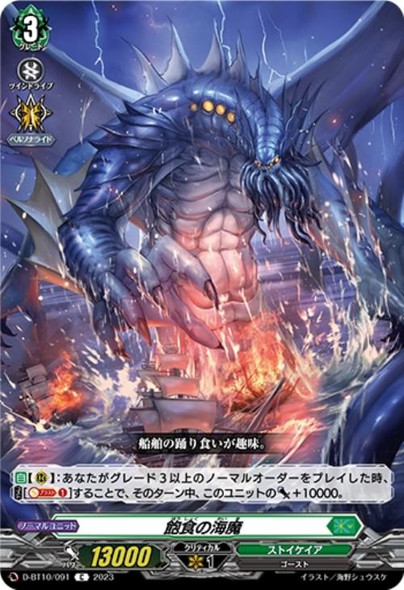 CardFight Vanguard - Page 146 - CardShop Japan